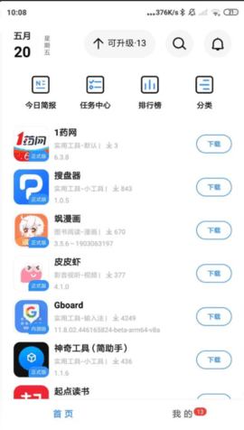 App分享(AppShare)软件