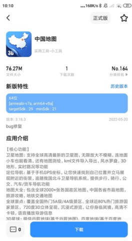 App分享(AppShare)软件