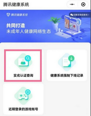 腾讯先游云游戏平台App