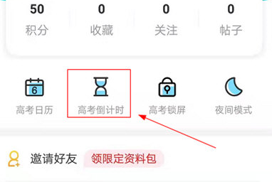 高考直通车(成绩查询)App