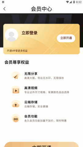 王者录屏大师vip会员破解版