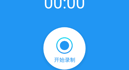王者录屏大师vip会员破解版