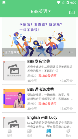 BBC六分钟英语(听力原文)APP