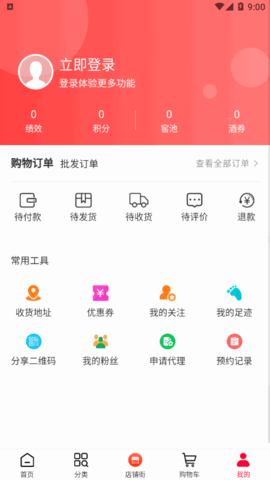 国潮云购(酒水购物)App