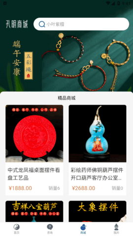 孔明再现咨询平台App