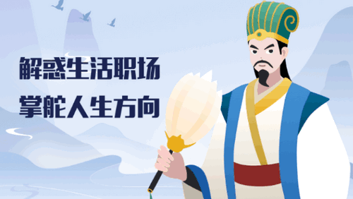 孔明再现咨询平台App