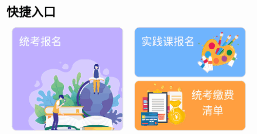 湖北自考(成绩查询)App