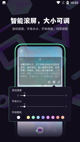 916提词器永久免费版