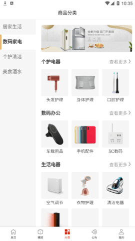 叻叻猪购物软件app