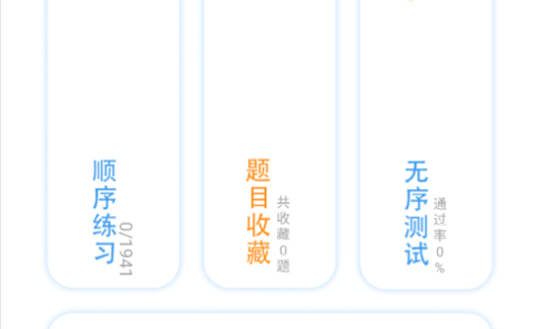 满分驾车宝典2022最新版