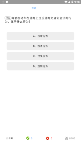 满分驾车宝典2022最新版