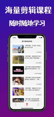 创影剪辑破解版