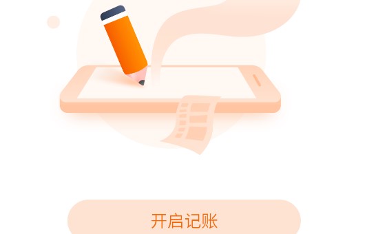 可记手账APP最新版本