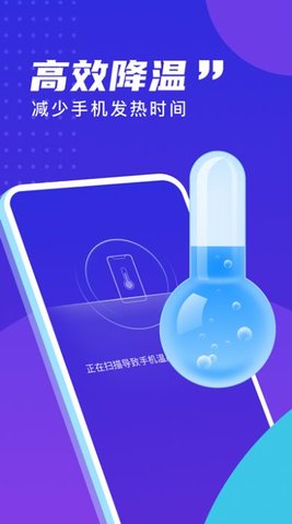 易清理大师安卓版