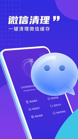 易清理大师安卓版