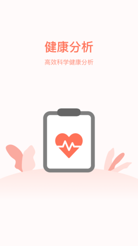 计步天天看软件App