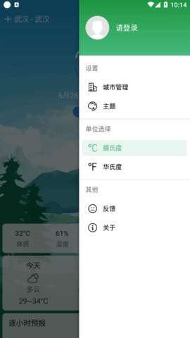 鼎鼎天气App