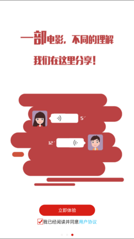 影影约约(约看电影)App