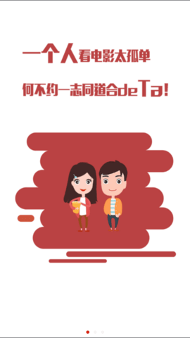 影影约约(约看电影)App