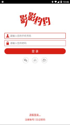 影影约约App