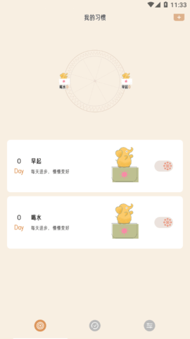 小象慢慢(习惯养成)App