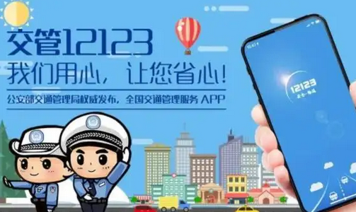 济宁学法减分app官方最新版本
