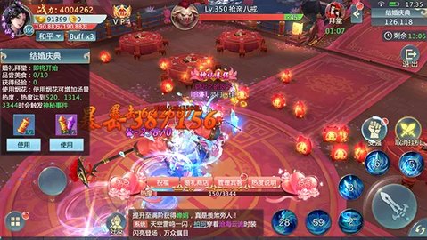 新仙魔九道官方版