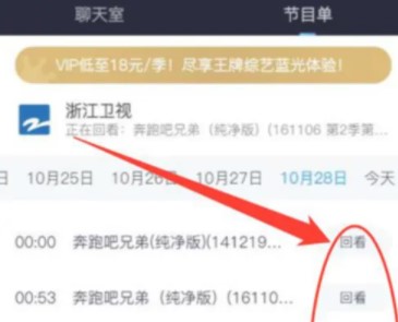 中国蓝TV浙江卫视直播APP