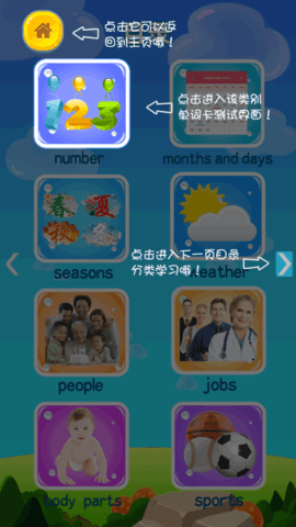 图记单词学习软件App