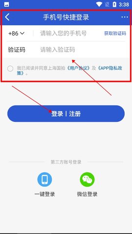 上海国拍手机客户端APP2022版