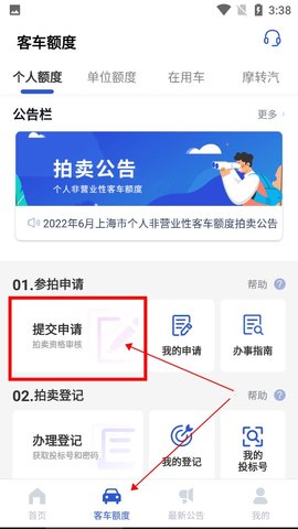 上海国拍手机客户端APP2022版