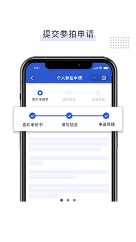 上海国拍手机客户端APP2022版