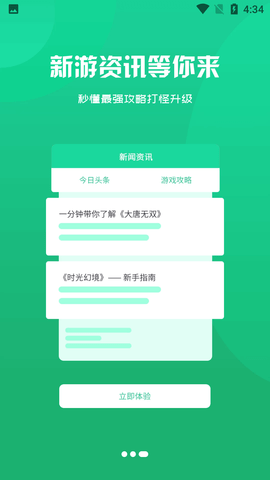 红游联盟游戏盒子