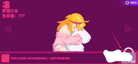 喵斯快跑怎么获得梦游少女 喵斯快跑获得梦游少女的方法