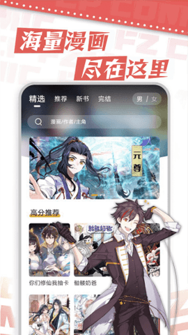 漫天星漫画2022最新版