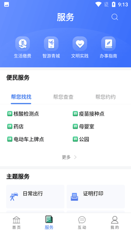 Screenshot_20220627-091346