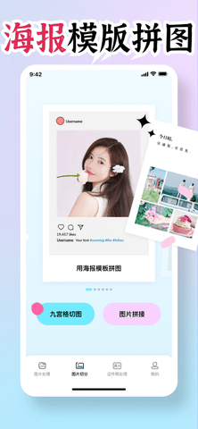 云山图片编辑处理软件App