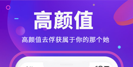 Y聊同城交友软件App