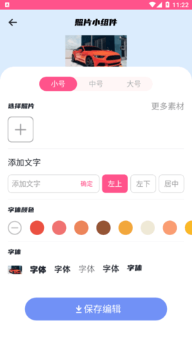 colorful桌面小组件App安卓版