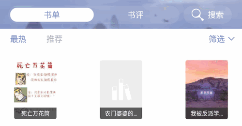 蘑菇小说永久免费版