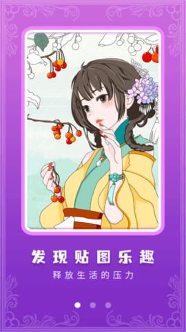 魔力贴纸永久vip会员版