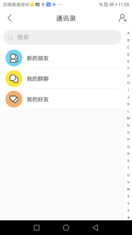 探搜真人一对一交友App