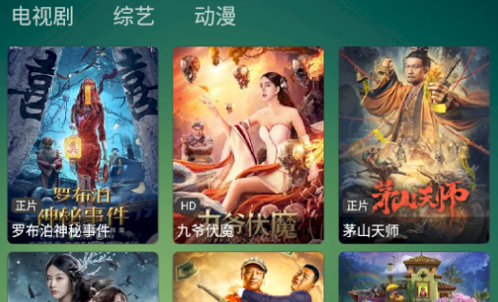 TVBox电视盒子app