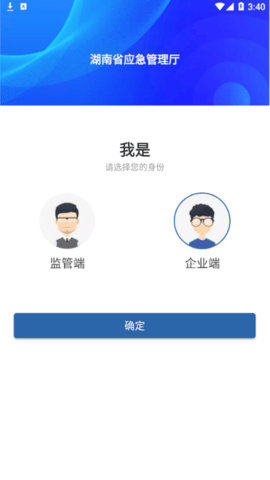湖南应急学法考法官方版
