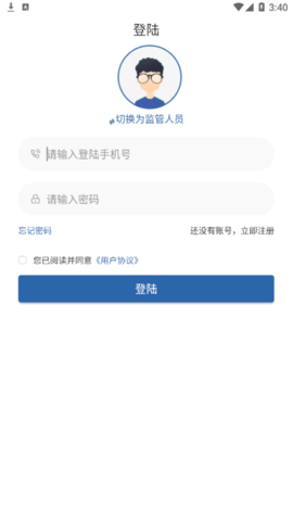湖南应急学法考法官方版