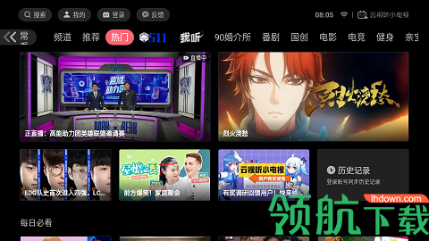  云视听小电视(哔哩哔哩TV版)app