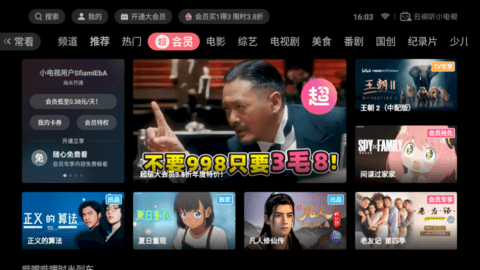  云视听小电视(哔哩哔哩TV版)app