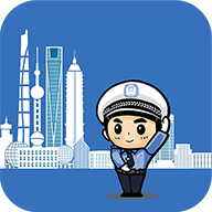上海交警电子驾驶证app