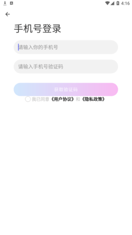 附近遇伴趣约交友app