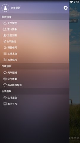 盐城天气预警app